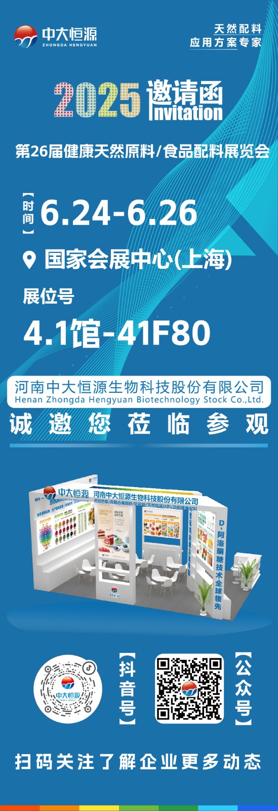 FIA邀請(qǐng)函_畫(huà)板 1-01.jpg