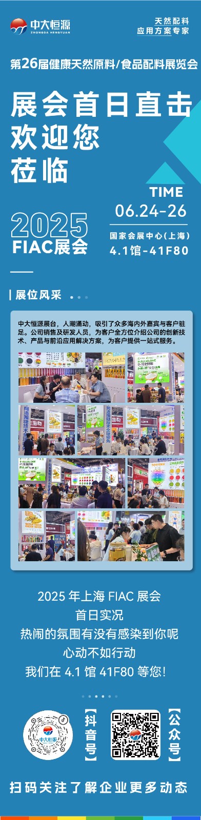 FIA邀請(qǐng)函_畫(huà)板 1-13.jpg